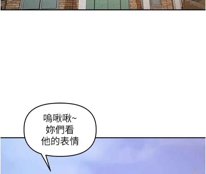 漫画《里长孙子开麦啦》第1话第4张图