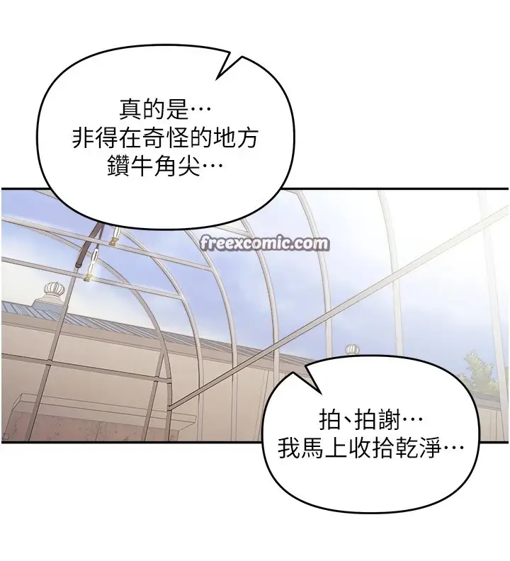 漫画《里长孙子开麦啦》第1话第42张图