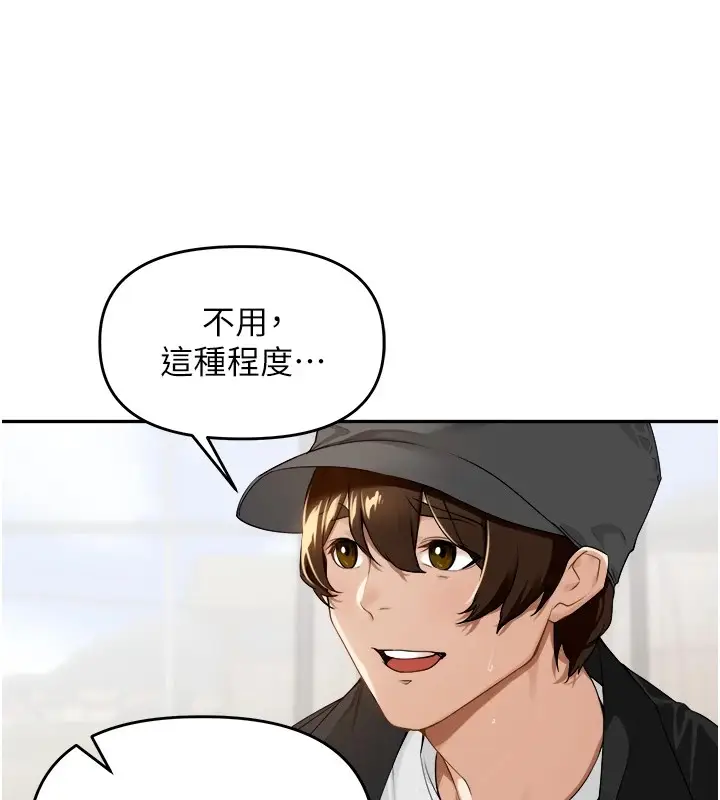 漫画《里长孙子开麦啦》第1话第47张图