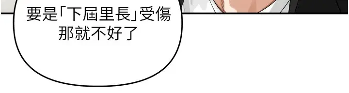 漫画《里长孙子开麦啦》第1话第48张图