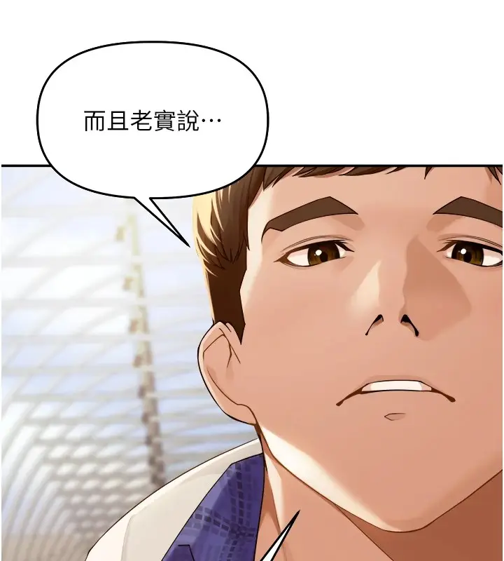 漫画《里长孙子开麦啦》第1话第49张图
