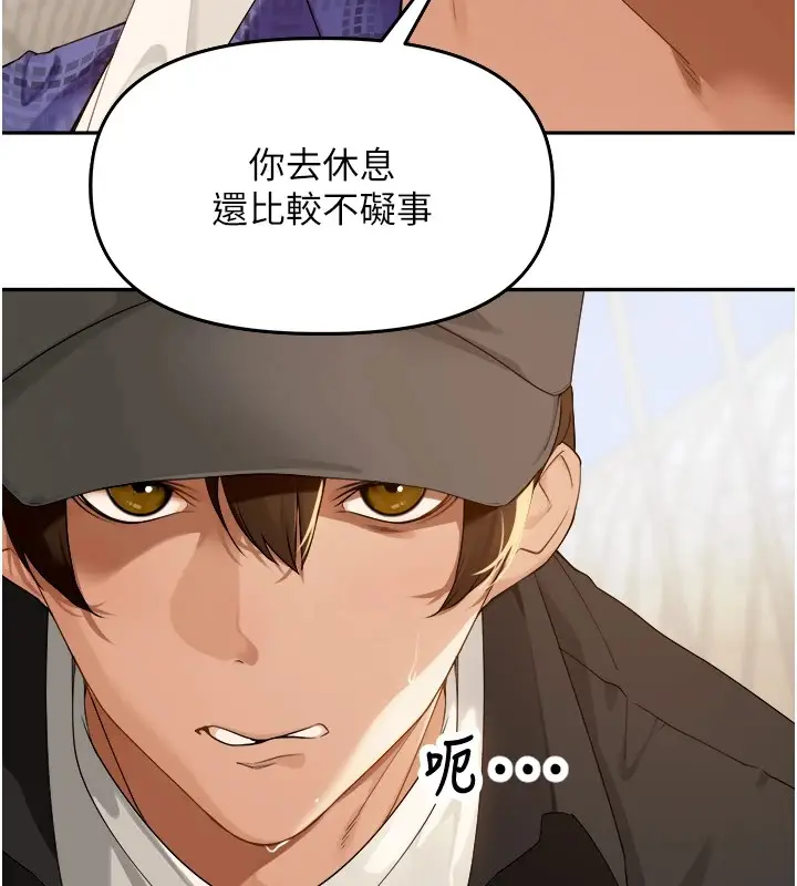漫画《里长孙子开麦啦》第1话第50张图