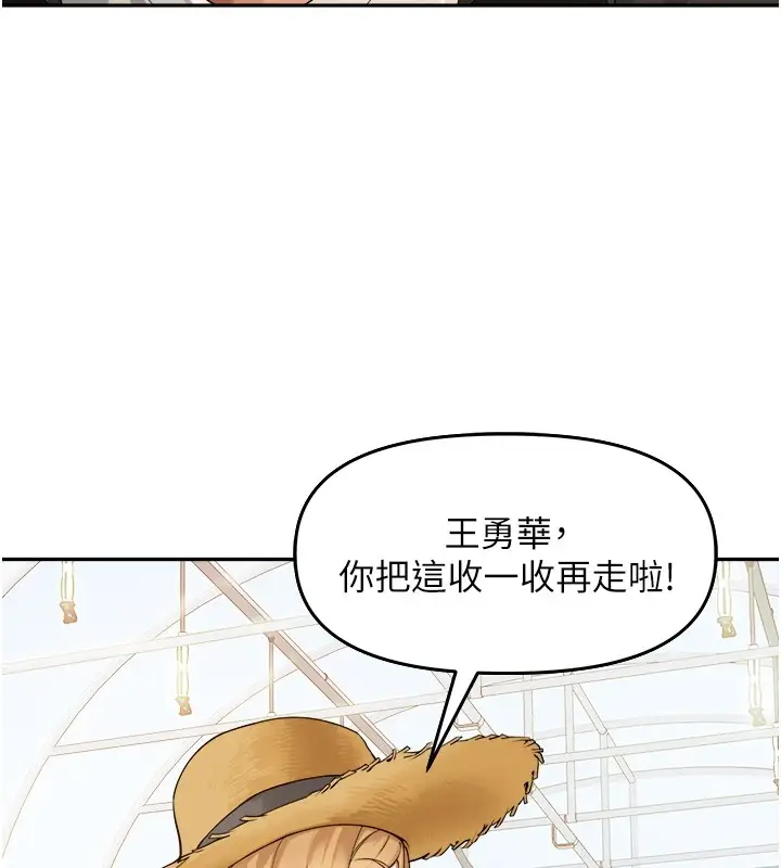 漫画《里长孙子开麦啦》第1话第51张图