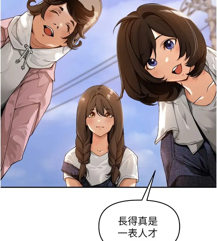 漫画《里长孙子开麦啦》第1话第6张图