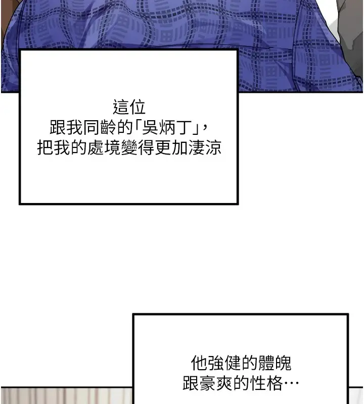 漫画《里长孙子开麦啦》第1话第62张图