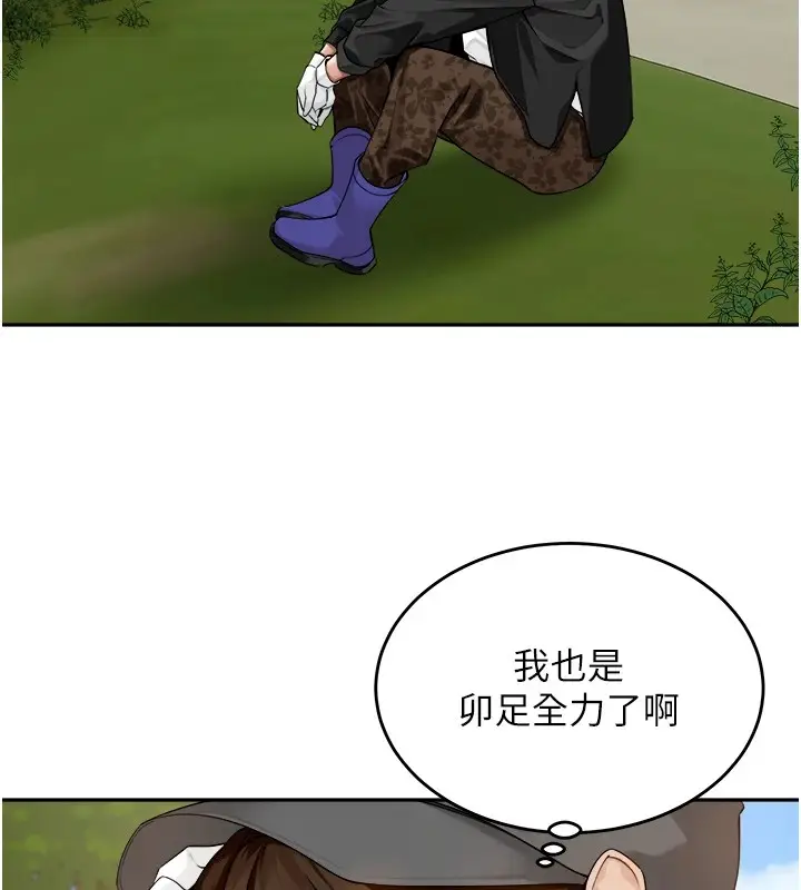 漫画《里长孙子开麦啦》第1话第67张图