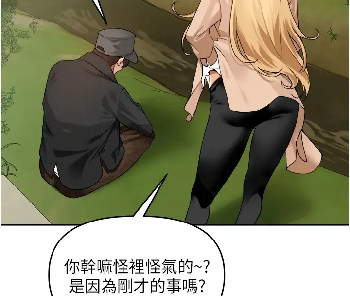 漫画《里长孙子开麦啦》第1话第74张图