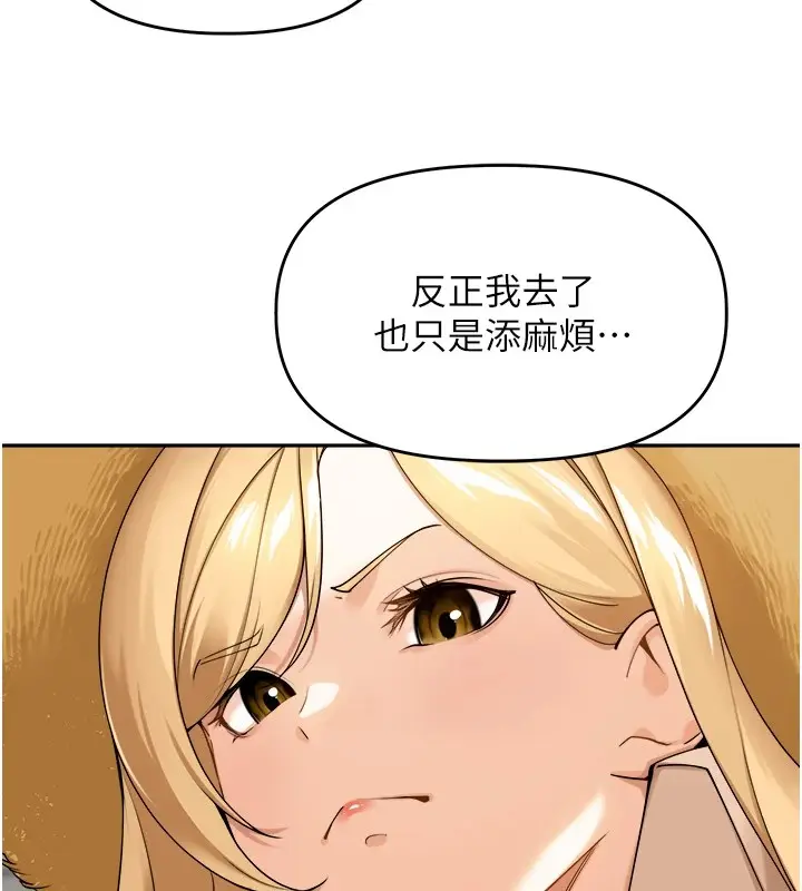漫画《里长孙子开麦啦》第1话第81张图