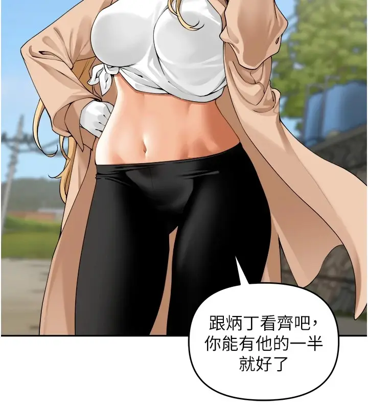 漫画《里长孙子开麦啦》第1话第85张图