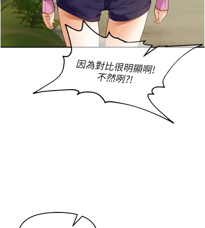 漫画《里长孙子开麦啦》第1话第89张图
