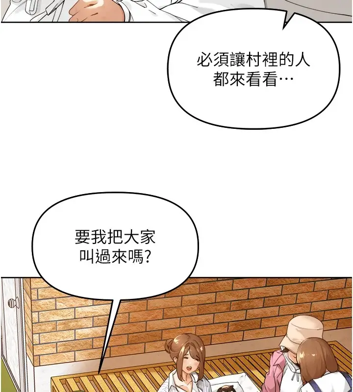 漫画《里长孙子开麦啦》第1话第9张图