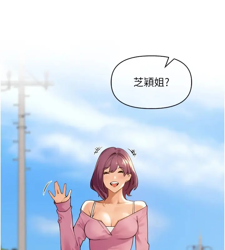 漫画《里长孙子开麦啦》第1话第92张图