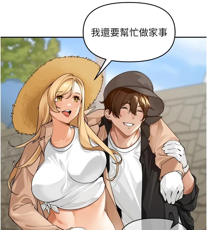 漫画《里长孙子开麦啦》第1话第96张图