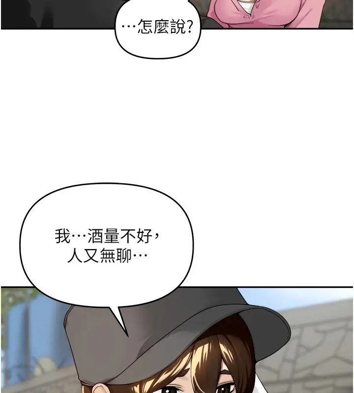 漫画《里长孙子开麦啦》第1话第99张图