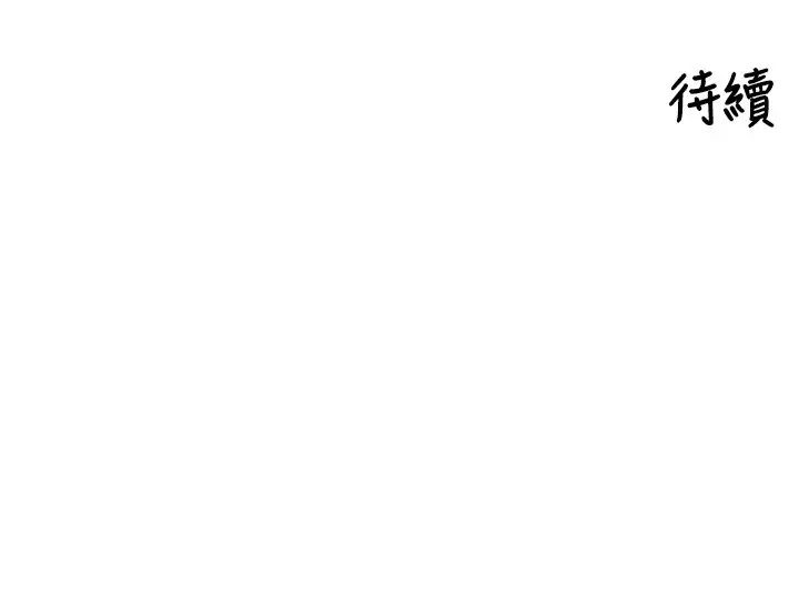 漫画《里长孙子开麦啦》第3话第137张图