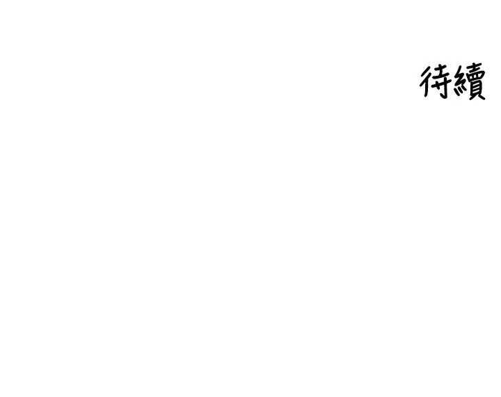 漫画《里长孙子开麦啦》第7话第136张图