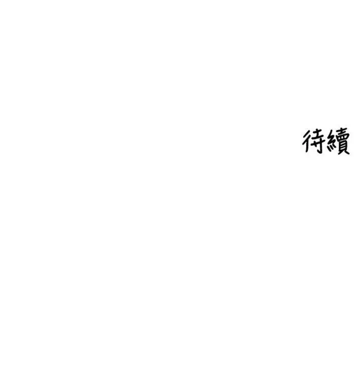 漫画《里长孙子开麦啦》第8话第130张图