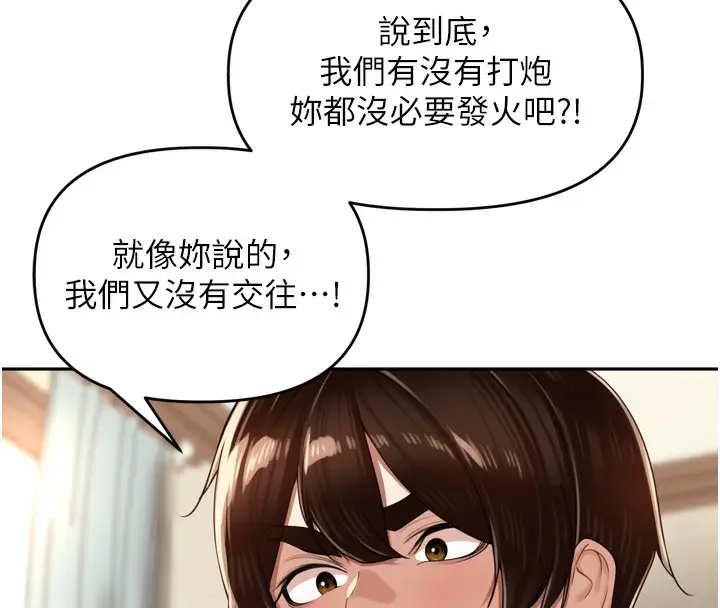 漫画《里长孙子开麦啦》第18话第104张图