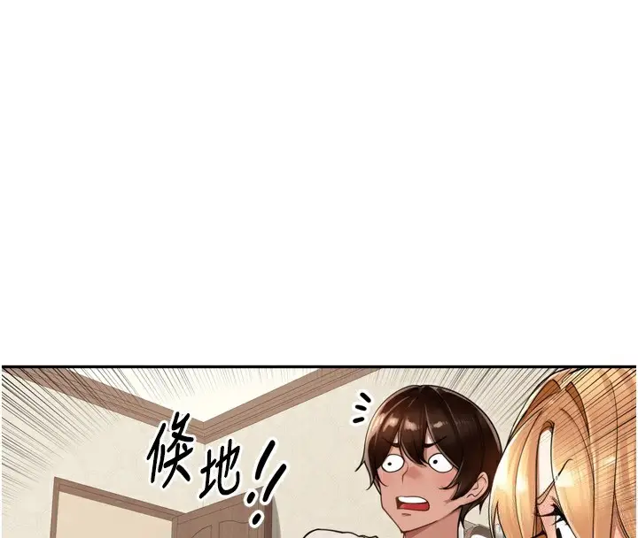 漫画《里长孙子开麦啦》第18话第109张图