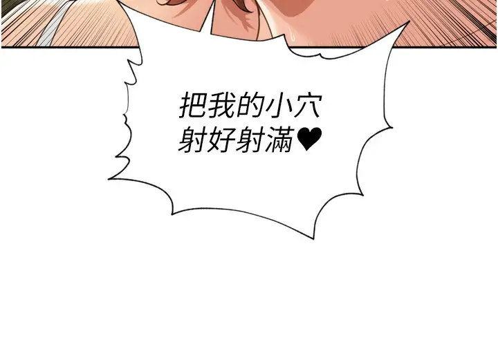 漫画《里长孙子开麦啦》第18话第11张图