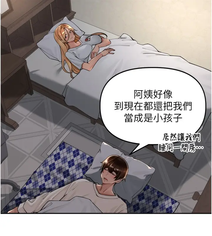 漫画《里长孙子开麦啦》第18话第115张图
