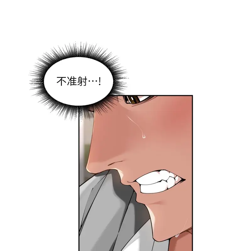 漫画《里长孙子开麦啦》第18话第12张图
