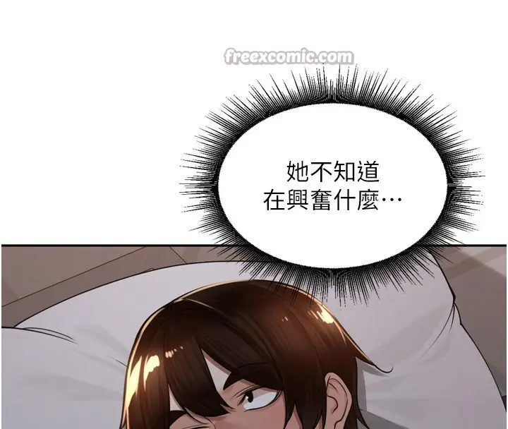 漫画《里长孙子开麦啦》第18话第120张图