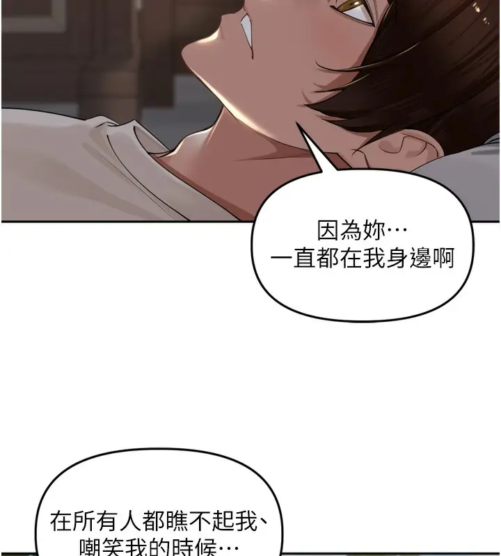 漫画《里长孙子开麦啦》第18话第123张图