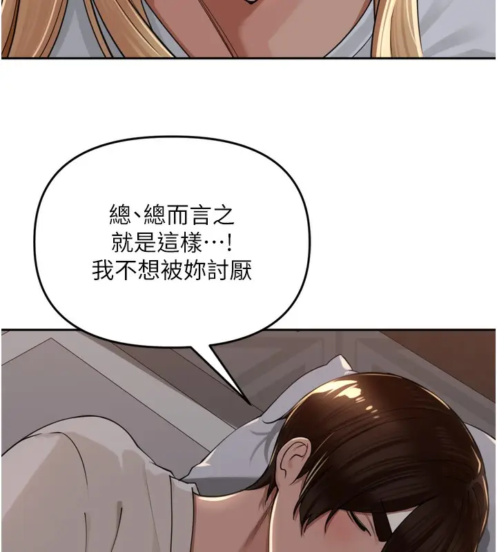 漫画《里长孙子开麦啦》第18话第129张图