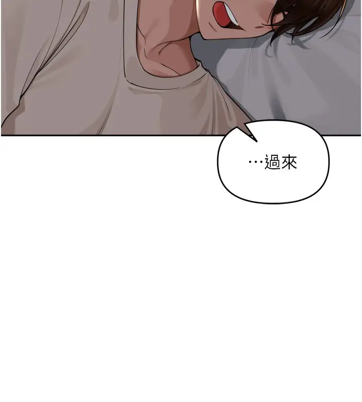 漫画《里长孙子开麦啦》第18话第130张图