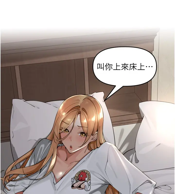 漫画《里长孙子开麦啦》第18话第133张图