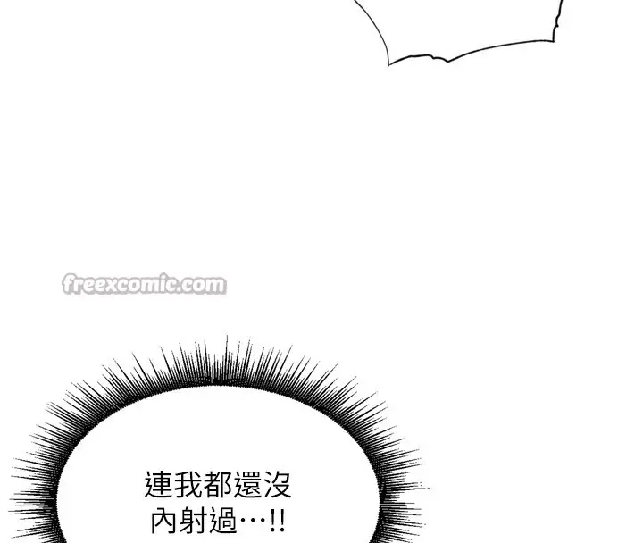漫画《里长孙子开麦啦》第18话第15张图
