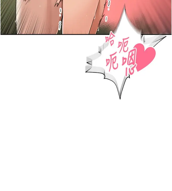漫画《里长孙子开麦啦》第18话第20张图