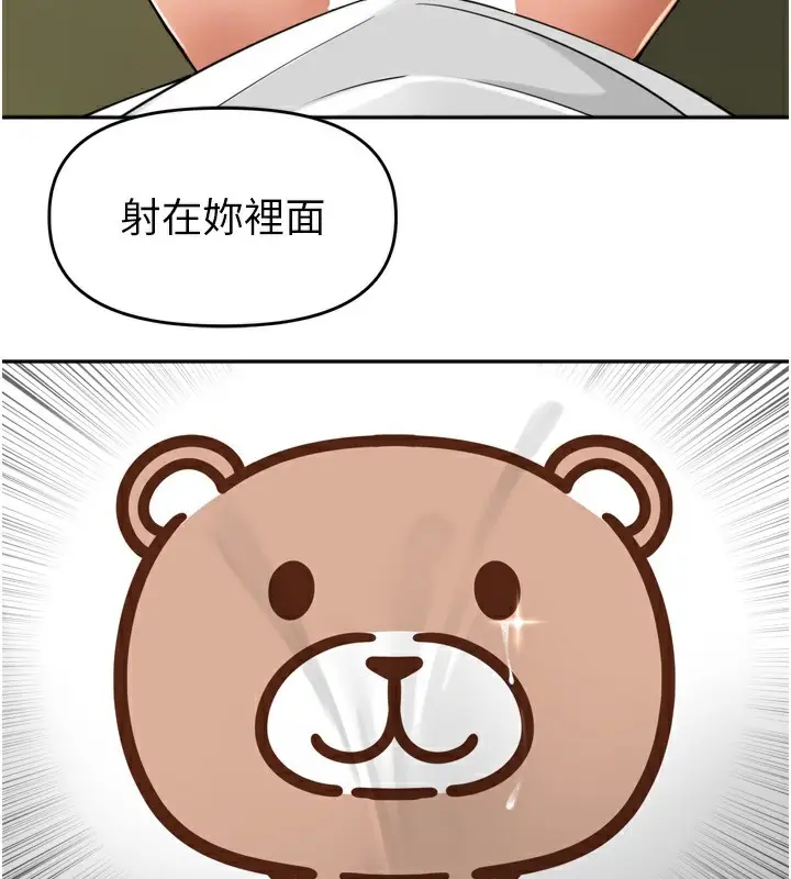 漫画《里长孙子开麦啦》第18话第3张图