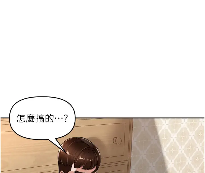 漫画《里长孙子开麦啦》第18话第47张图