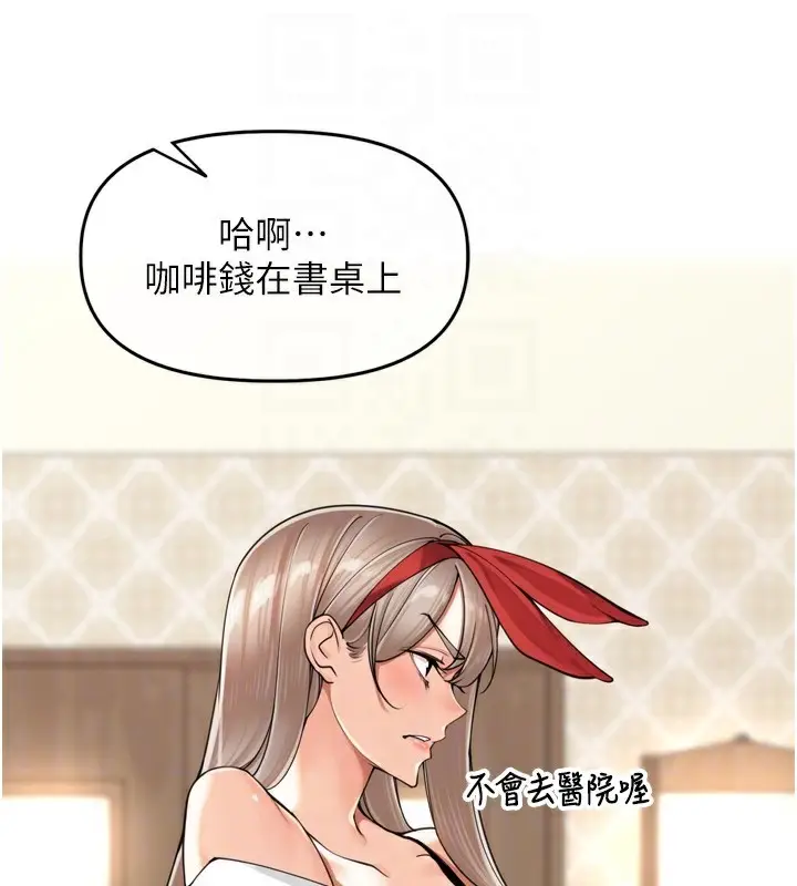 漫画《里长孙子开麦啦》第18话第50张图