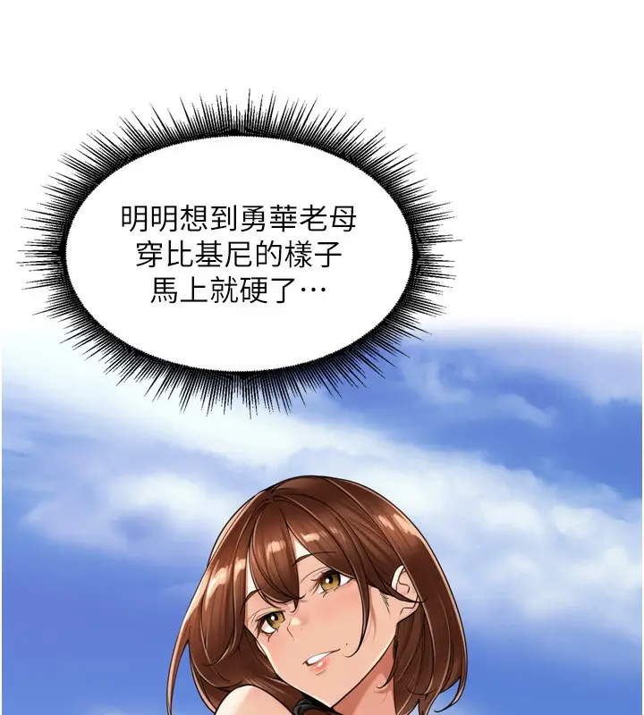 漫画《里长孙子开麦啦》第18话第54张图