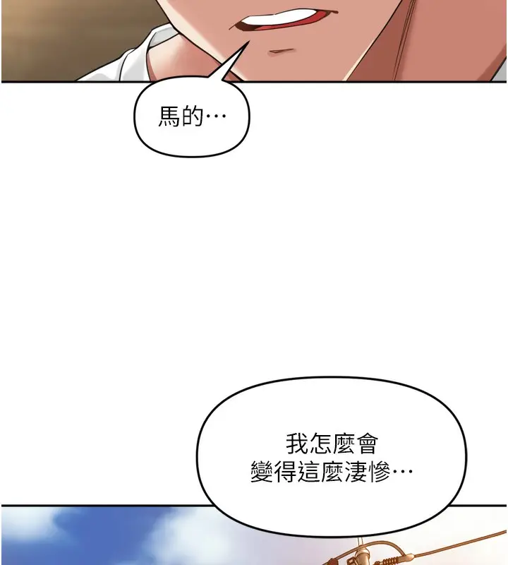漫画《里长孙子开麦啦》第18话第66张图