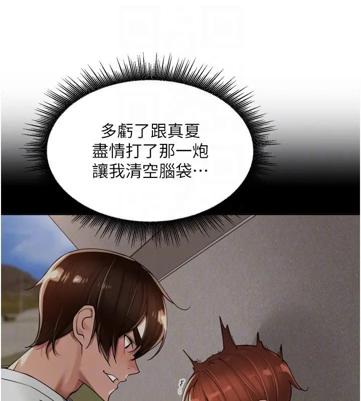 漫画《里长孙子开麦啦》第18话第74张图