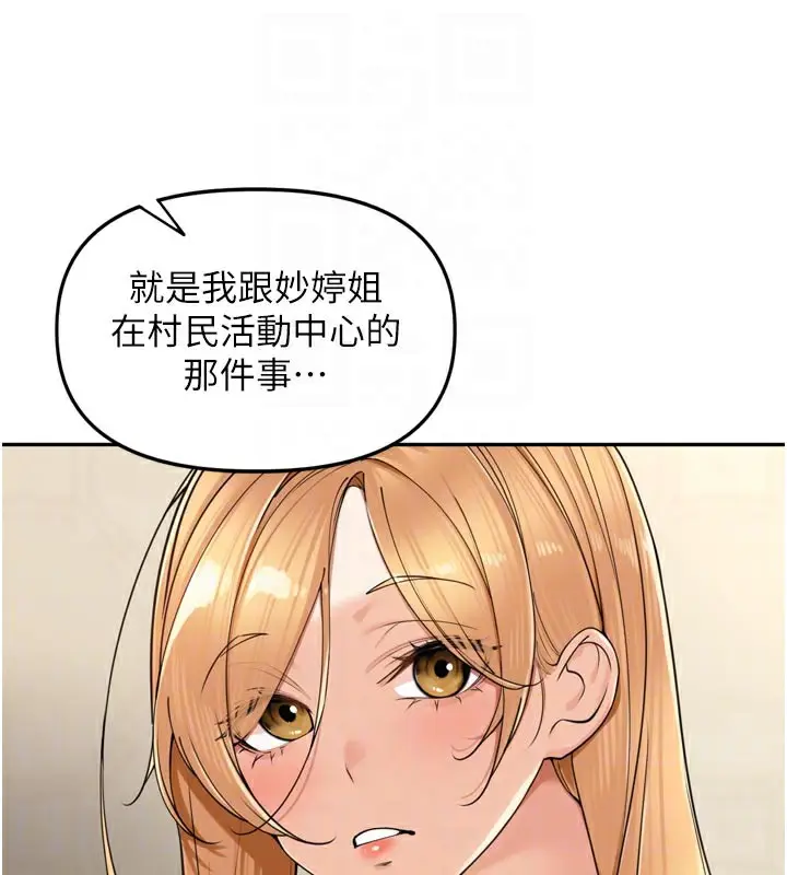 漫画《里长孙子开麦啦》第18话第79张图