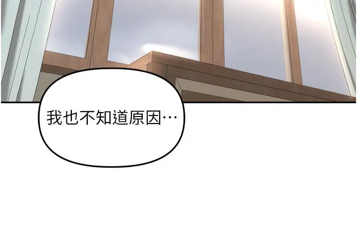 漫画《里长孙子开麦啦》第18话第83张图
