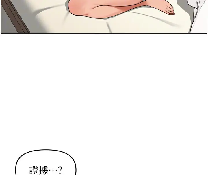 漫画《里长孙子开麦啦》第18话第87张图
