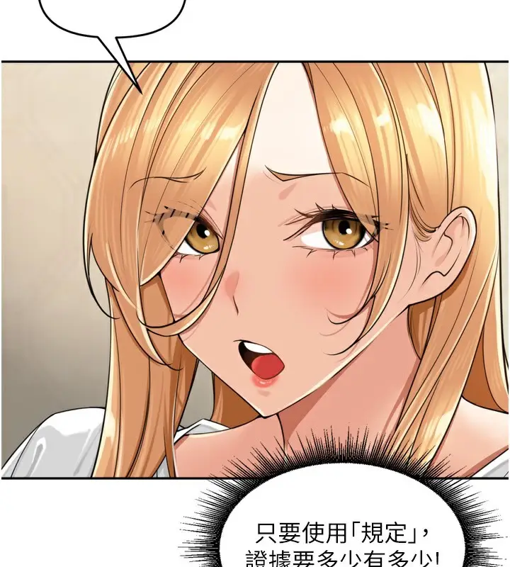 漫画《里长孙子开麦啦》第18话第88张图