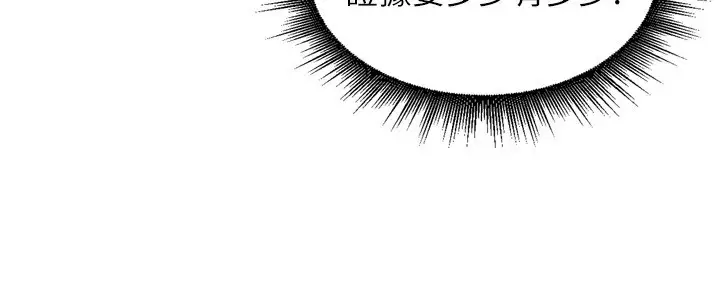 漫画《里长孙子开麦啦》第18话第89张图