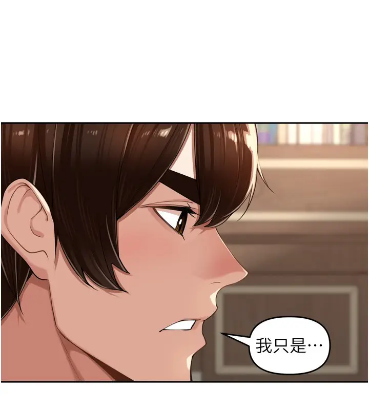 漫画《里长孙子开麦啦》第18话第99张图