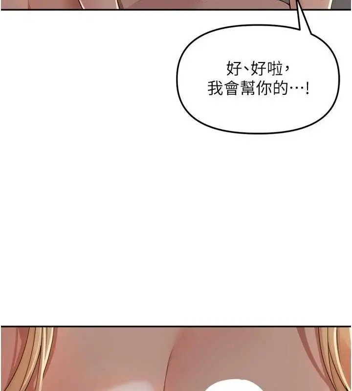 漫画《里长孙子开麦啦》第19话第108张图