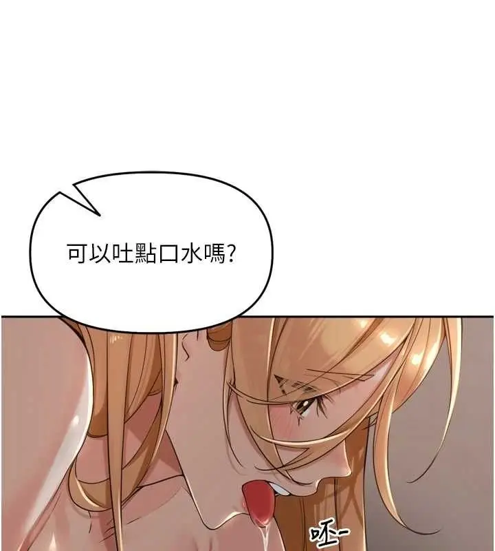 漫画《里长孙子开麦啦》第19话第111张图