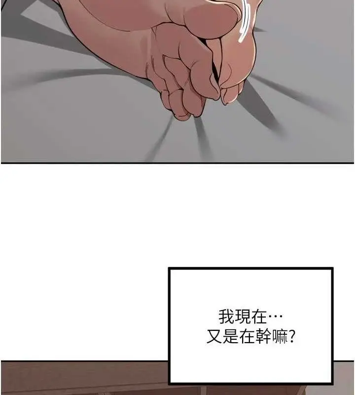 漫画《里长孙子开麦啦》第19话第17张图