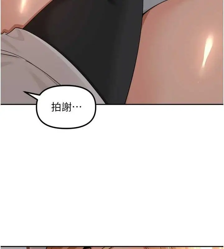 漫画《里长孙子开麦啦》第19话第31张图