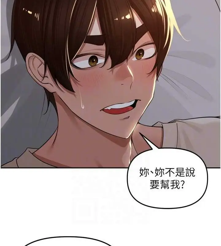 漫画《里长孙子开麦啦》第19话第44张图
